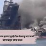 Iran-US-Israel War : समुद्रात भीषण हल्ला! दुबईतील तेलवाहू जहाजावर इराणकडून मोठा हल्ला