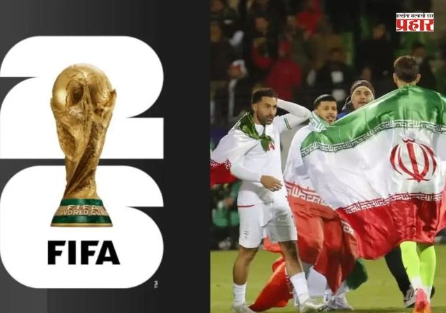 FIFA 2026 : फिफा २०२६ च्या विश्वचषकातून इराण बाहेर; फिफाने ठोठावला इराणला दंड