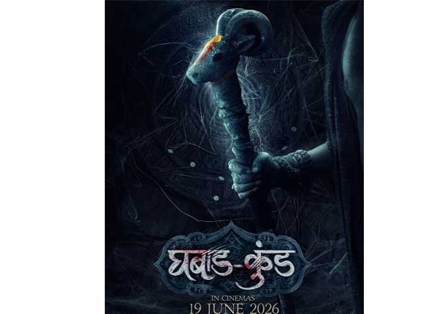 ‘घबाडकुंड’ चित्रपट ठरणार मराठीतला पहिला युनिव्हर्स