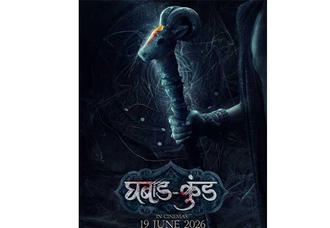 ‘घबाडकुंड’ चित्रपट ठरणार मराठीतला पहिला युनिव्हर्स