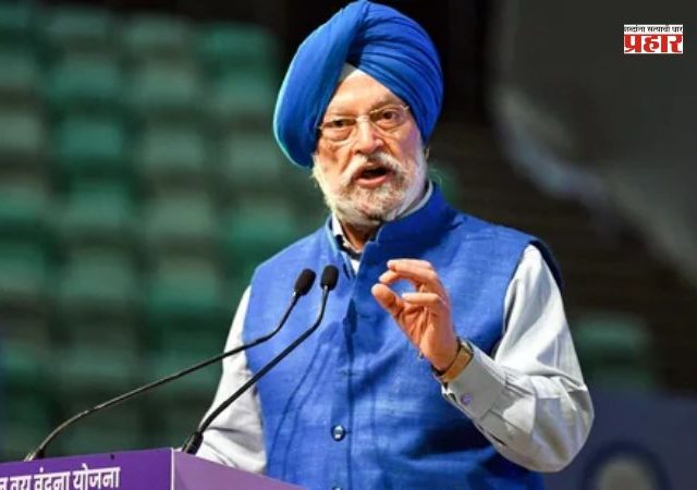 चिंता करू नका; भारतात गॅस-इंधनाचा पुरेसा साठा उपलब्ध - मंत्री हरदीप सिंह पुरी