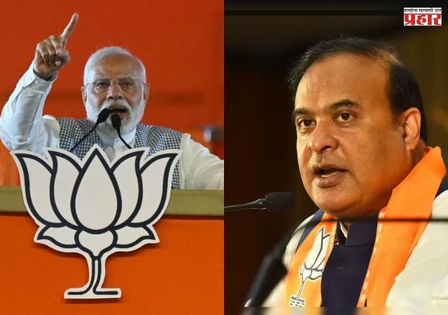 Assam Assembly Election 2026 : आसाम विधानसभा निवडणुकीसाठी भाजपची पहिली यादी जाहीर