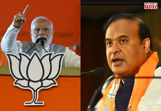 Assam Assembly Election 2026 : आसाम विधानसभा निवडणुकीसाठी भाजपची पहिली यादी जाहीर