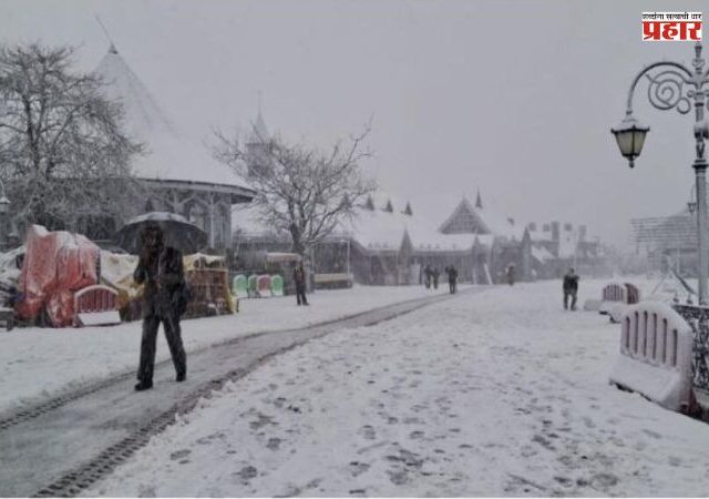 हिमाचल प्रदेशात मुसळधार पाऊस व बर्फवृष्टीमुळे जनजीवन विस्कळीत