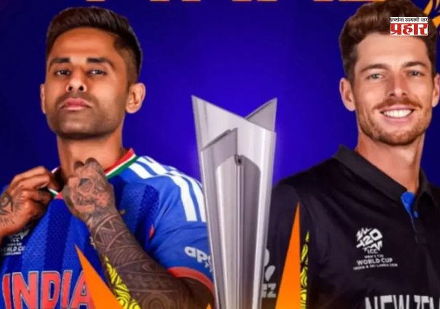 T20 World Cup 2026 Final Match : जाणून घ्या जिंकणाऱ्या संघाला किती कोटी मिळणार?