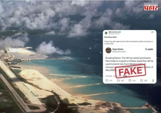 Iran-US-Israel War : भारतीय भूमीचा इराण हल्ल्यासाठी वापर नाही; भारताने फेटाळून लावले 'ते' दावे