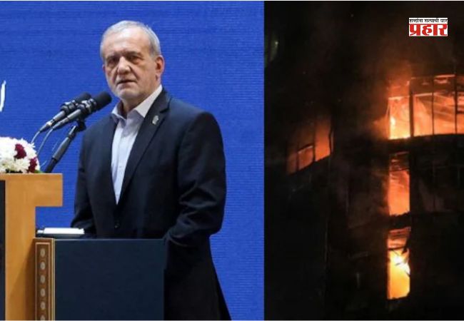 Iran Israel War : “सॉरी, आम्ही यापुढे हल्ला करणार नाही”; इराणच्या पंतप्रधानांनी मागितली माफी