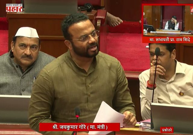 खेड ग्रामपंचायत गैरव्यवहार प्रकरण; सरपंचांच्या खुर्चीला हादरा, विभागीय आयुक्तांकडे सुनावणी सुरू