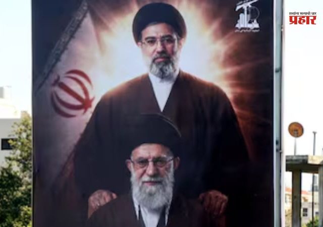Mojtaba Khamenei : गेला खामेनी कुणीकडे ? जगभरात चर्चेला उधाण