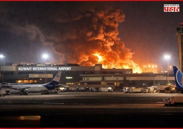 Iran-US-Israel War : कुवैत इंटरनॅशनल विमानतळावर ड्रोन हल्ला; इंधन टाकीला आग