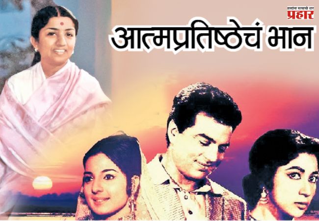 आत्मप्रतिष्ठेचं भान