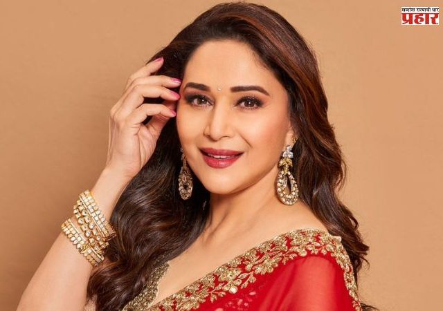 माधुरी दीक्षितच्या सौंदर्याची सर्वांना भुरळ, 'या' गोष्टींमुळे अजूनही दिसते इतकी सुंदर