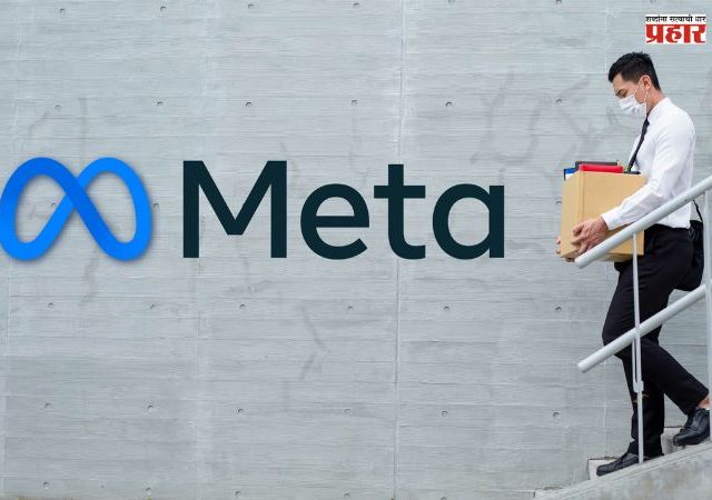 Meta आपल्या जागतिक कर्मचाऱ्यांपैकी २० टक्के कर्मचाऱ्यांची कपात करणार ?