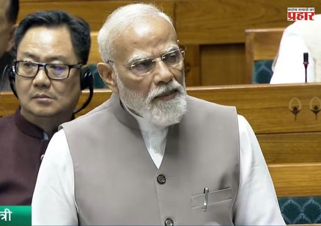 PM Narendra Modi : ‘होर्मुझ सामुद्रधुनीत अडथळा अस्वीकार्य’; लोकसभेत पंतप्रधान मोदींचा जगाला स्पष्ट संदेश