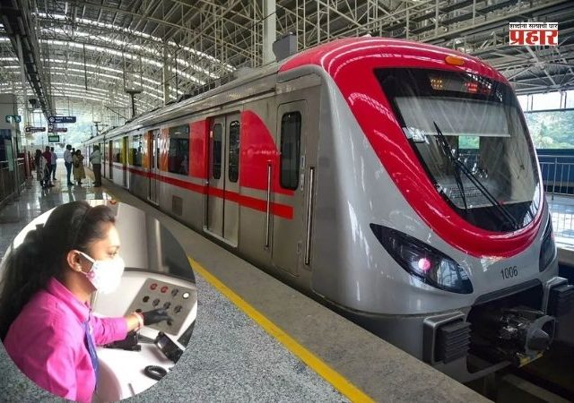 Mumbai Metro : महिला दिनी मेट्रोची ‘कमान’ महिलांच्या हाती