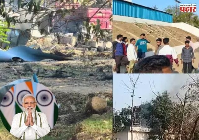 Nagpur Blast : नागपूर कारखाना स्फोट; पंतप्रधानांकडून शोक व्यक्त