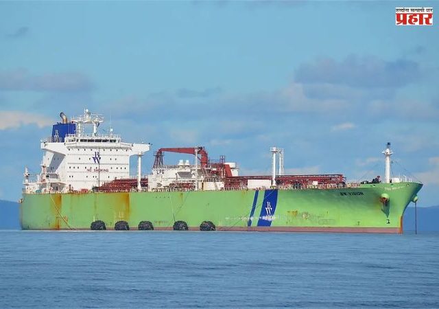 'Nanda Devi' Ship : तब्बल ४६,५०० मेट्रिक टनहुन अधिक एलपीजी घेऊन ‘नंदा देवी’ जहाज भारतात दाखल