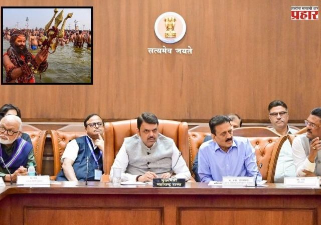 Nashik Kumbh Mela : नाशिक कुंभमेळ्यासाठी २२,१८१ कोटी रुपयांच्या कामांना मान्यता