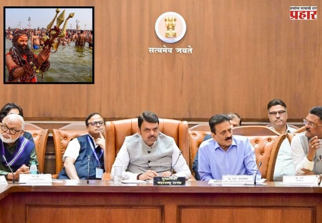 Nashik Kumbh Mela : नाशिक कुंभमेळ्यासाठी २२,१८१ कोटी रुपयांच्या कामांना मान्यता