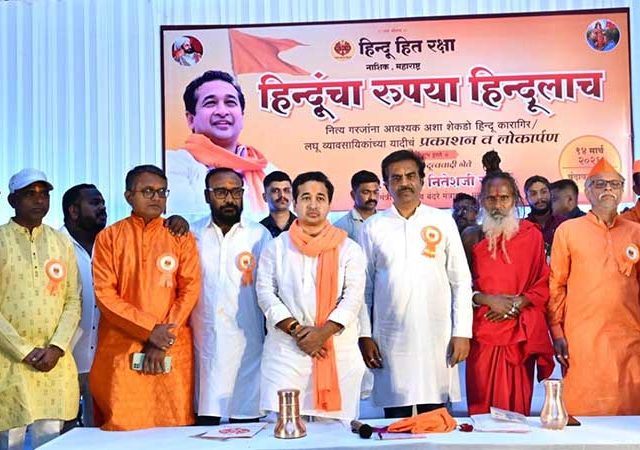 'नाशिकच्या सिंहस्थ कुंभमेळ्यात फक्त हिंदूंचीच दुकानं हवी'