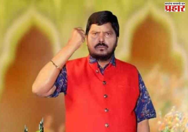 रामदास आठवलेंनी रिपाईंच्या कार्यकर्त्यांना सुनावले खडे बोल