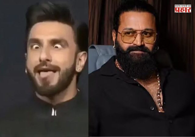 एकेकाळी रणवीरवर नाराज असणाऱ्या 'या' दाक्षिणात्य अभिनेत्याने आता केले रणवीरचे तोंडभरून कौतुक; म्हणाला ....