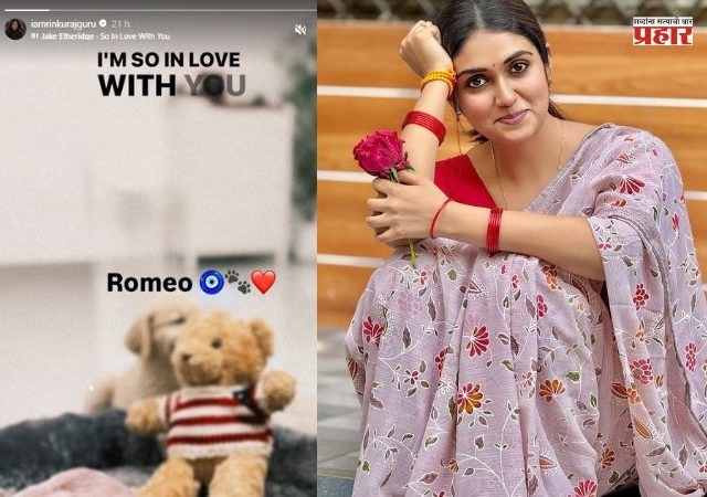 Rinku Rajguru : रिंकू राजगुरुनं दिली प्रेमाची कबुली, तुझ्या प्रेमात वेडी झालीये म्हणत केली 'ही' पोस्ट