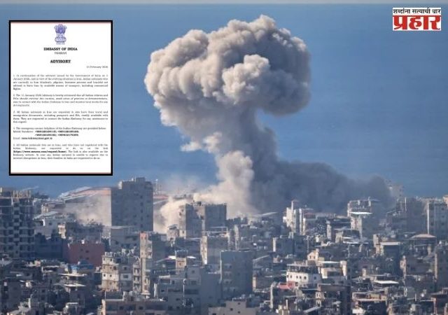 Iran-US-Israel War : इराणमधील भारतीय दूतावासकडून पुन्हा एकदा सूचना जारी