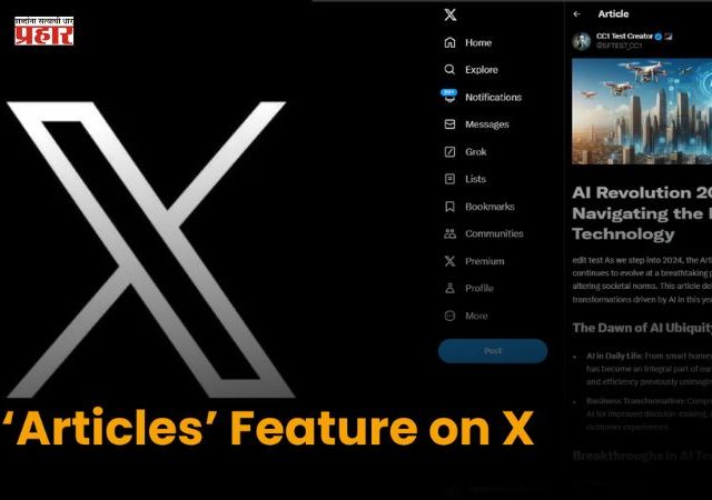 आता X वर २८० कॅरेक्टरपलीकडे लिहता येणार;  X च नवीन फीचर लाँच