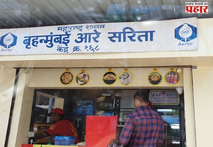 Aarey Stalls : मुंबईतील सर्व आरेचे स्टॉल्स महापालिकेच्या ताब्यात घ्या,