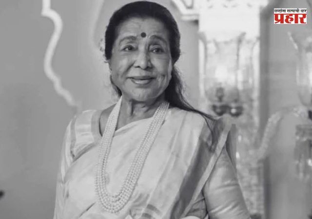 Asha Bhosle : सूरसम्राज्ञी 'आशा भोसले' यांचा संघर्षमय जीवनप्रवास