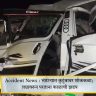 Accident News : भंडाऱ्यात कुटुंबावर शोककळा; लग्नावरून परताना काळाची झडप