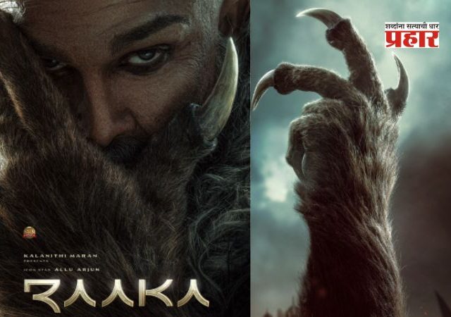 AA22xA6 Is Now Raaka : 'राका' नावासह AA22xA6 चा पोस्टर रिलीज, अल्लू अर्जूनच्या लूकनं घातला धुमाकूळ
