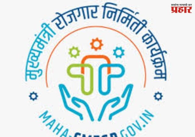 Chief Minister's Employment Creation Scheme: मुख्यमंत्री रोजगार निर्मिती योजनेतून युवकांना स्वावलंबनाकडे नेणारी प्रभावी वाटचाल