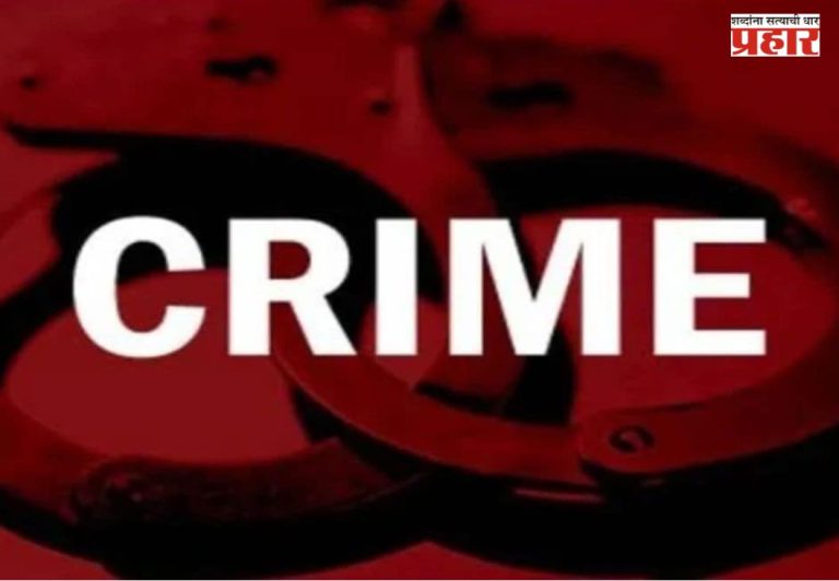 Navi Mumbai: नवी मुंबईतील भोंदूची विकृती उघड; काळी जादू करण्यासाठी महिलांना विवस्त्र व्हायला सांगत...