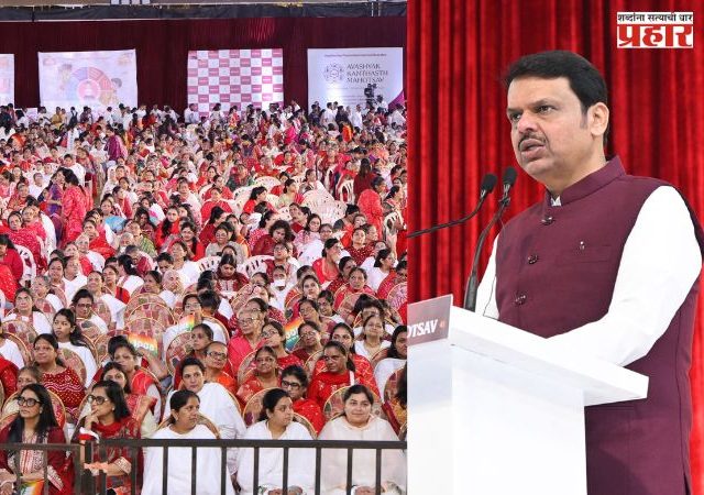 भगवान महावीर जन्मकल्याणक महोत्सव संपन्न; मुख्यमंत्री देवेंद्र फडणवीसांची प्रमुख उपस्थिती