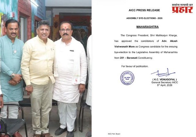 काँग्रेसकडून बारामती पोटनिवडणुकीत उमेदवार जाहीर