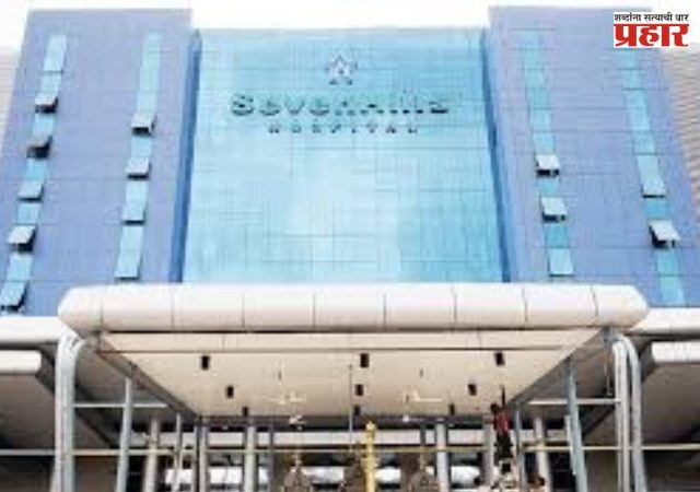 Seven Hills Hospital: सेव्हन हिल्स रुग्णालयाचे खासगीकरण?; रुग्णालय पूर्णपणे महापालिकेच्या ताब्यात घेण्याची काँग्रेसची मागणी
