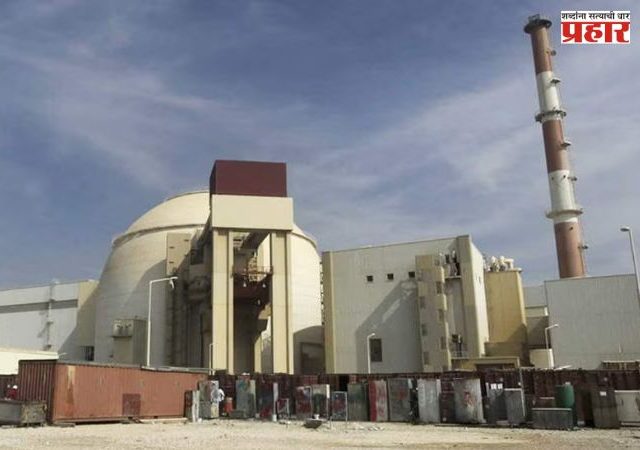 इस्रायल आणि अमेरिकेकडून इराणच्या वीज प्रकल्पावर बुशेहर अणुकेंद्रावर मोठा हल्ला; एका सुरक्षा रक्षकाचा मृत्यू