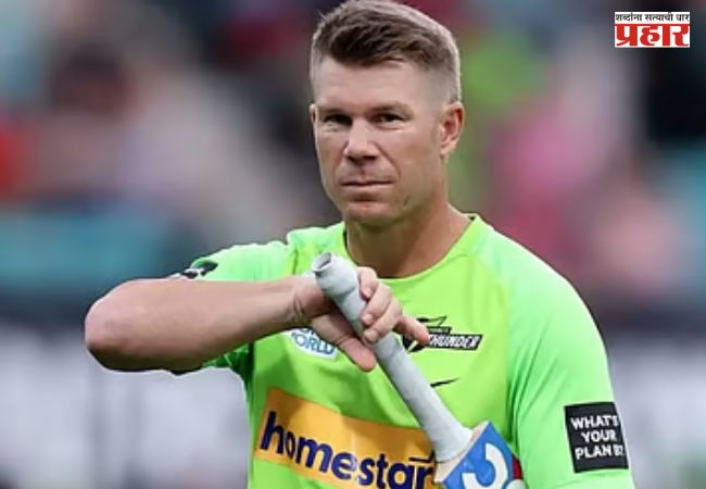 David Warner: दारू पिऊन गाडी चालवणे पडले महागात; डेव्हिड वॉर्नरला अटक