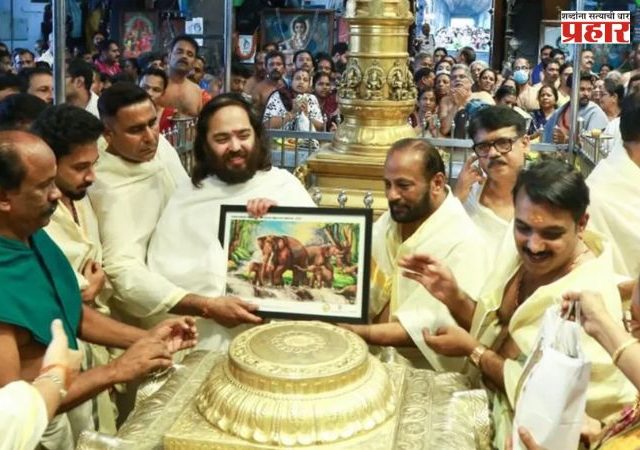 Anant Ambani: अनंत अंबानींनी दिली मोठी देणगी; केरळमधील दोन मंदिरांना ६ कोटी रुपये