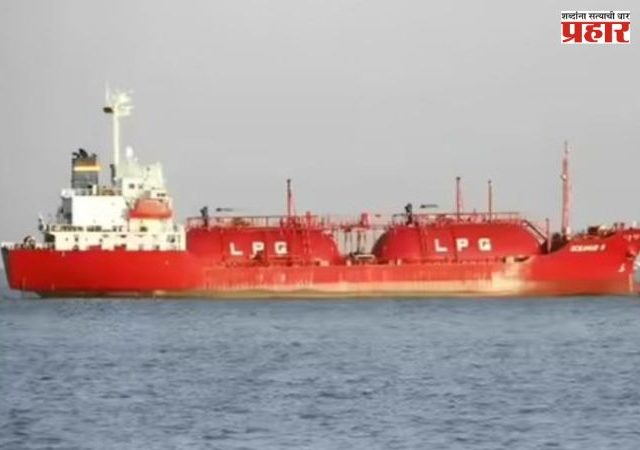 Iran-Israel-US War: भारताला दिलासा, तीन आठवड्यांपासून अडकलेल्या एलपीजी टँकरने चतुराईने पार केली होर्मुझची सामुद्रधुनी