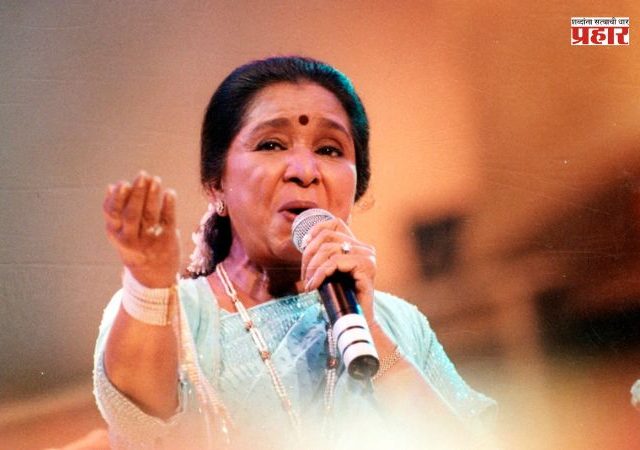 Asha Bhosle : स्वरस्वामिनी आशा भोसले यांची गायन कारकीर्द आणि पुरस्कार