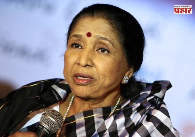 आशाताईंची  सांगीतिक  श्रीमंती!