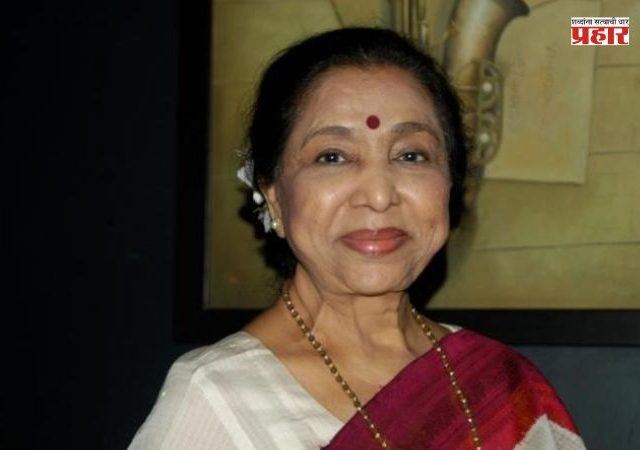 Asha Bhosle : दुसरा जन्म मिळाला तर, पुन्हा आशा भोसलेच व्हायला आवडेल का?