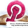 BMC News : नारी शक्ती वंदन अधिनियम विधेयक नामंजूर, महापालिका सभागृहात तीव्र पडसाद