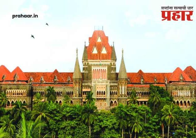 Bombay High Court : ऑफिसमध्ये महिला सहकाऱ्याकडे एकटक बघणं गुन्हा पण... मुंबई उच्च न्यायालयाचा मोठा निर्णय