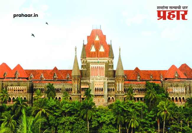 Bombay High Court : ऑफिसमध्ये महिला सहकाऱ्याकडे एकटक बघणं गुन्हा पण… मुंबई उच्च न्यायालयाचा मोठा निर्णय