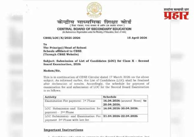 CBSE Class 10 2026 : CBSE १० वी निकाल जाहीर! आता दुसऱ्या बोर्ड परीक्षेसाठी नोंदणी सुरू; जाणून घ्या महत्त्वाचे नियम आणि तारखा