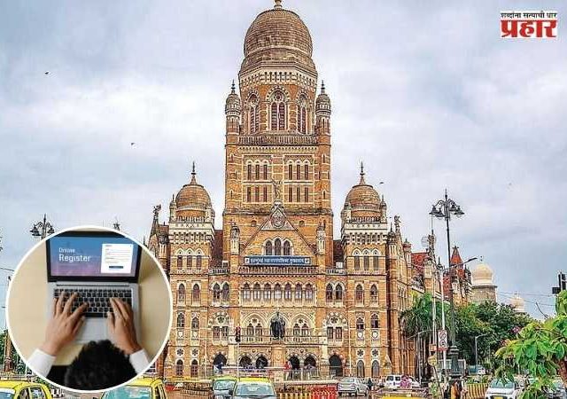 Digital Registration : प्रकल्प बाधितांच्या पात्रतेची डिजिटल नोंदणी करा